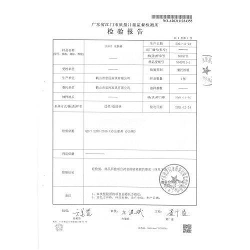 CK503國標(biāo)檢測(cè)報(bào)告