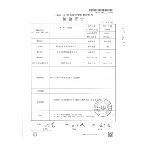 MS7008國際檢測(cè)報(bào)告