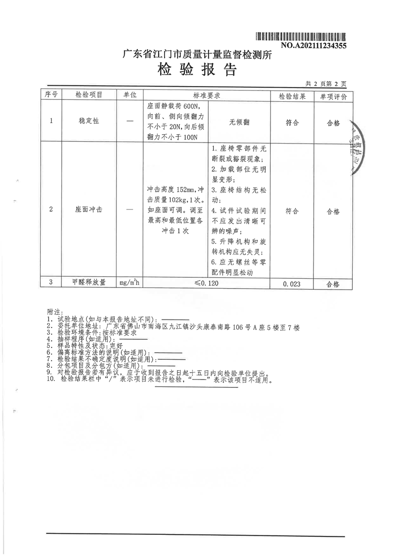 CK503國(guó)標(biāo)檢測(cè)報(bào)告